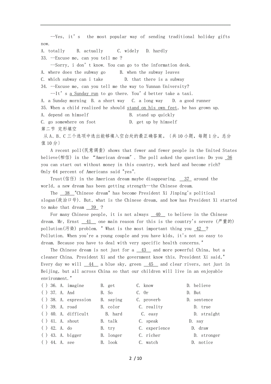 云大附中(一二一校区)2016-2017九年级一模英语_第2页