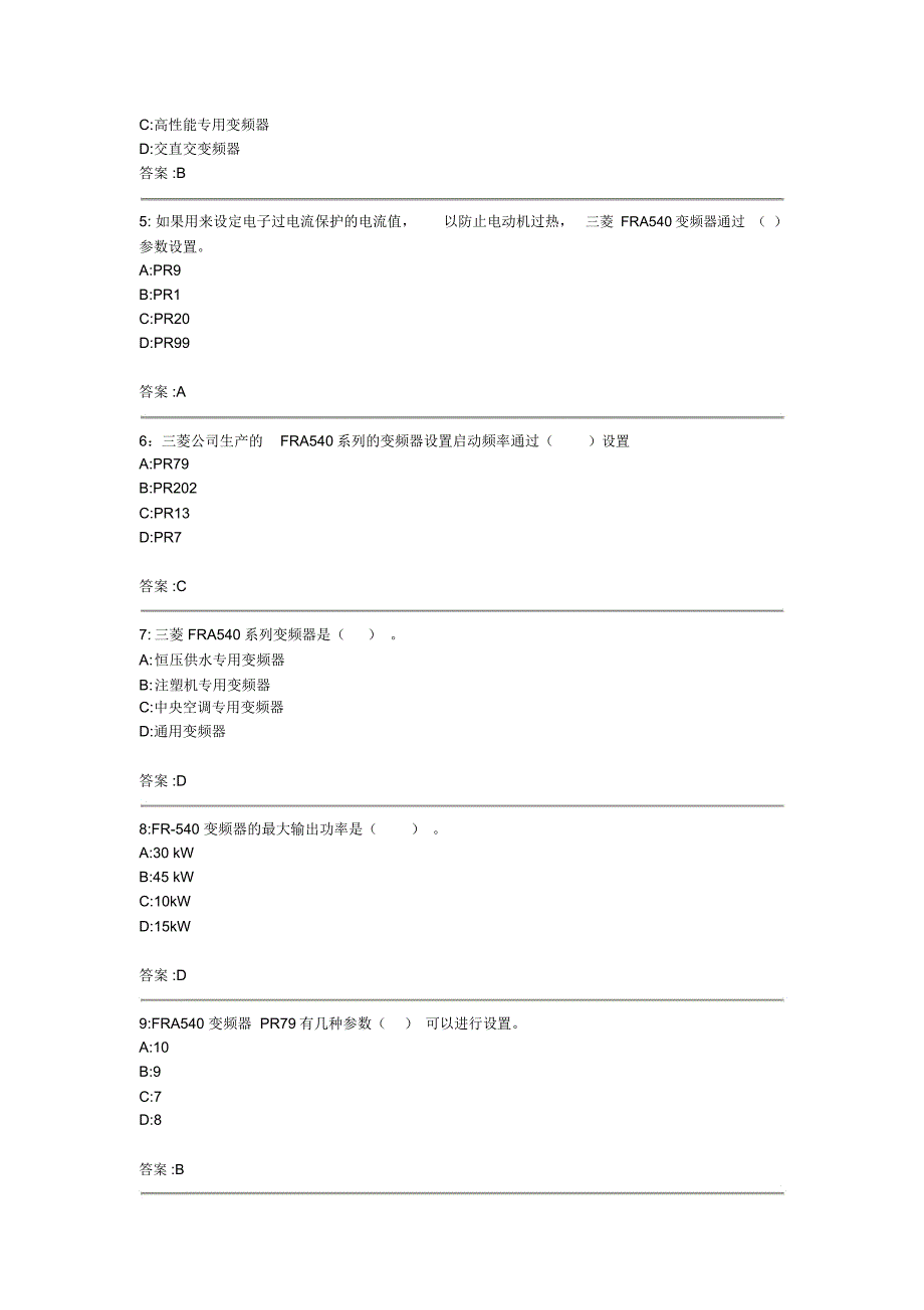 完整版变频器考试题_第2页