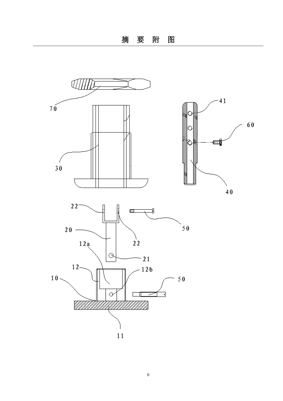 一种门锁申请专利的描述.doc_第2页