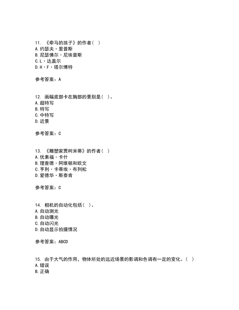 福建师范大学21秋《大学摄影》综合测试题库答案参考32_第3页