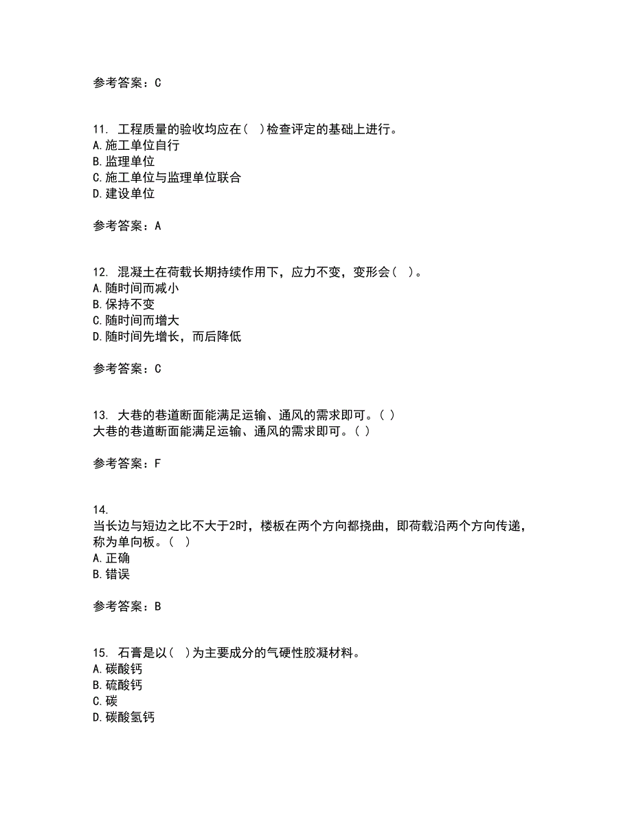 重庆大学22春《建筑结构》离线作业一及答案参考28_第3页