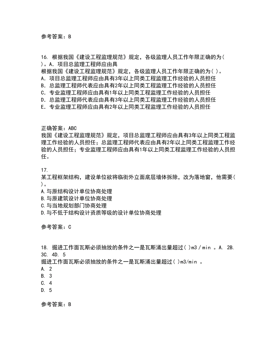 重庆大学22春《建筑结构》离线作业一及答案参考28_第4页