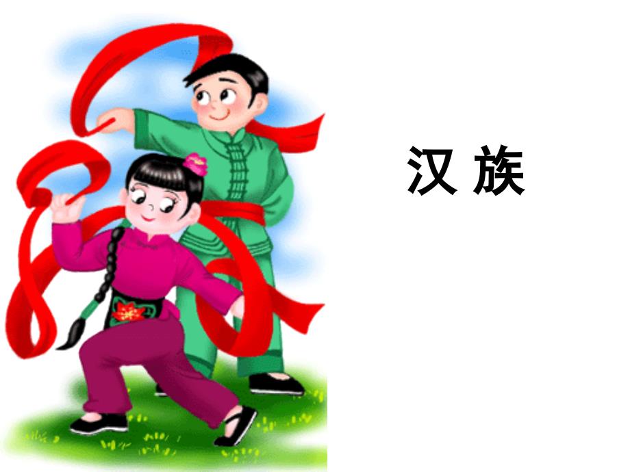 《我们的民族小学》第一课时_第3页