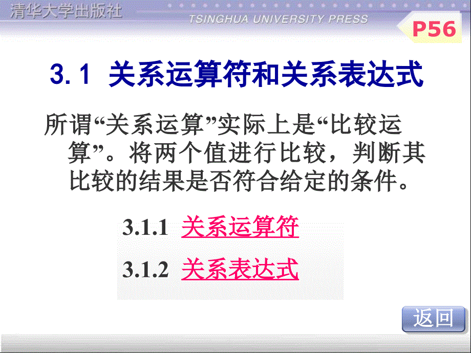 C语言第3章课件.ppt_第3页