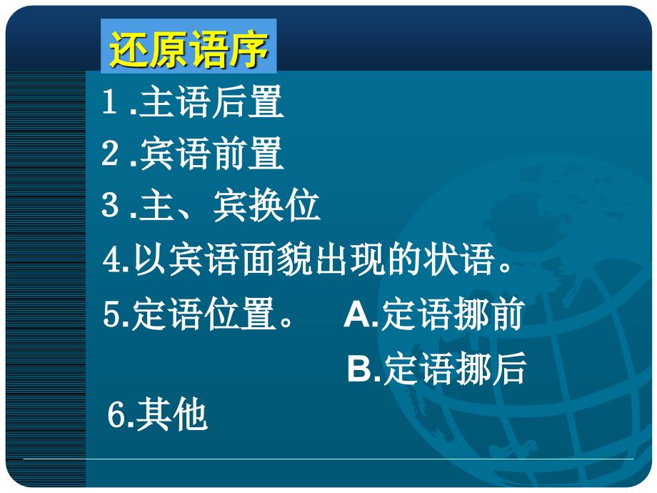 古诗鉴赏5古诗语言_第4页