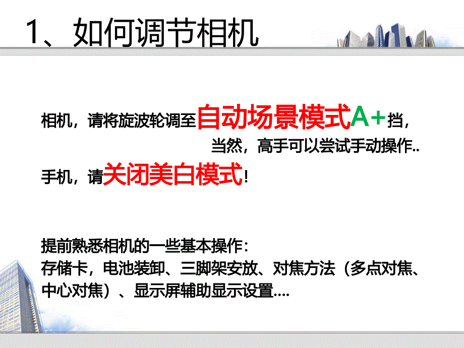 如何给领导拍照3050_第2页