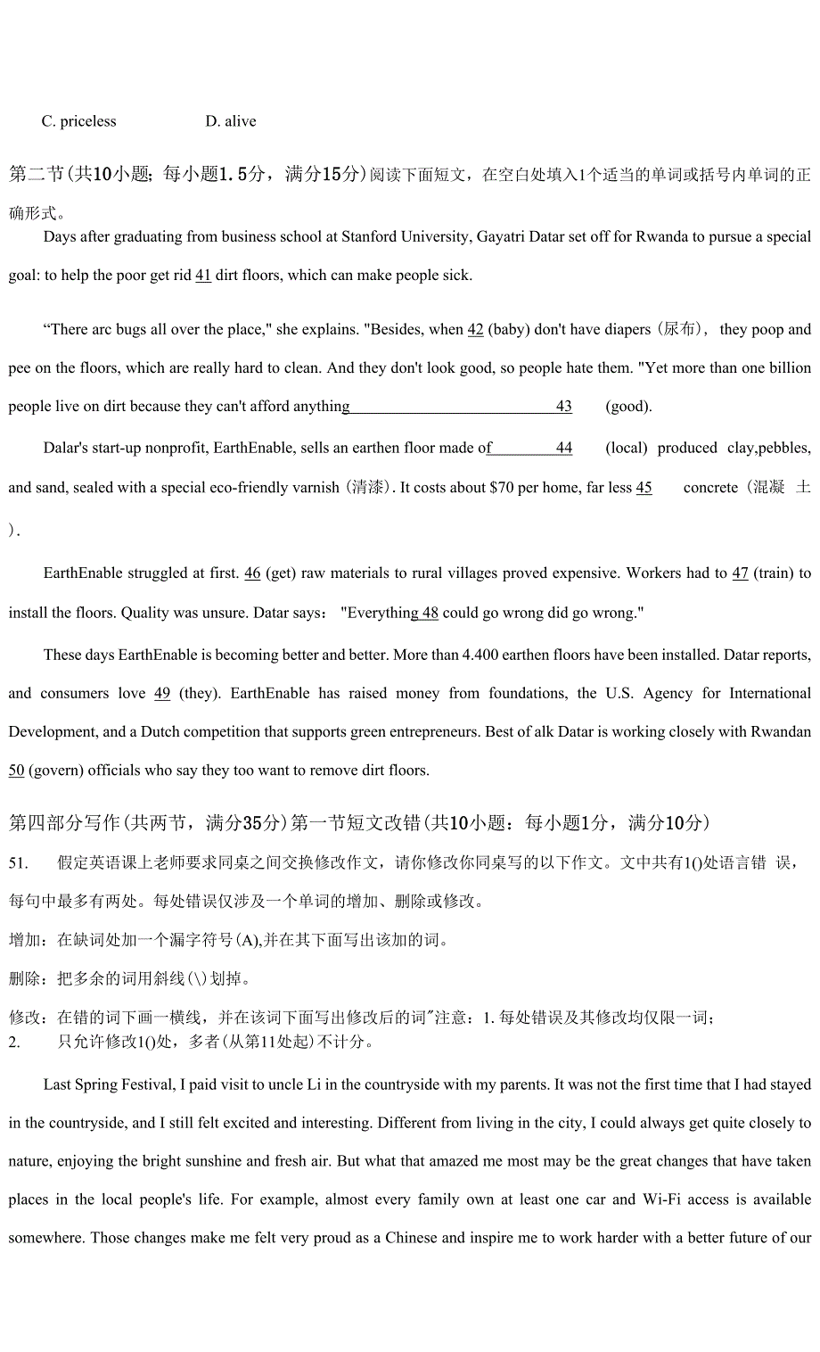 四川省成都市蓉城名校联盟2021-2022学年高一下学期入学考试英语试题.docx_第2页