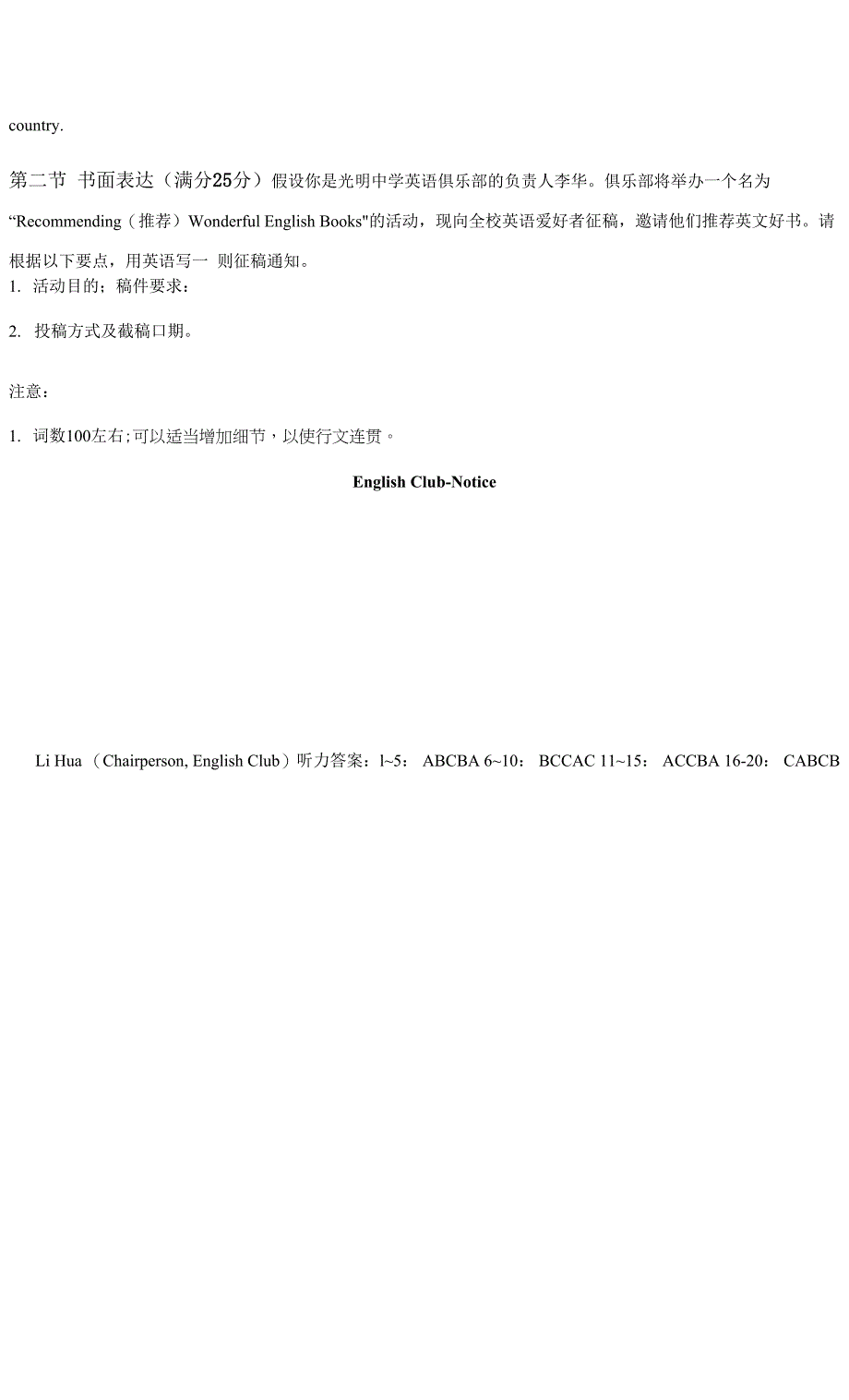 四川省成都市蓉城名校联盟2021-2022学年高一下学期入学考试英语试题.docx_第3页