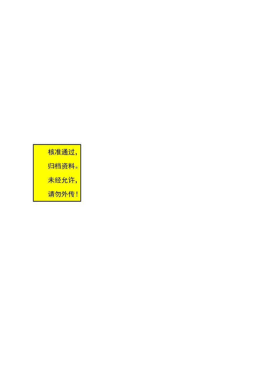 生态养殖及深加工产业化开发项目可行性研究报告-洞庭鸽业可研_第2页