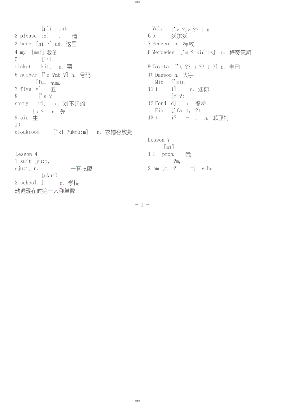 最全新概念英语第一册单词(word完整版)_第2页