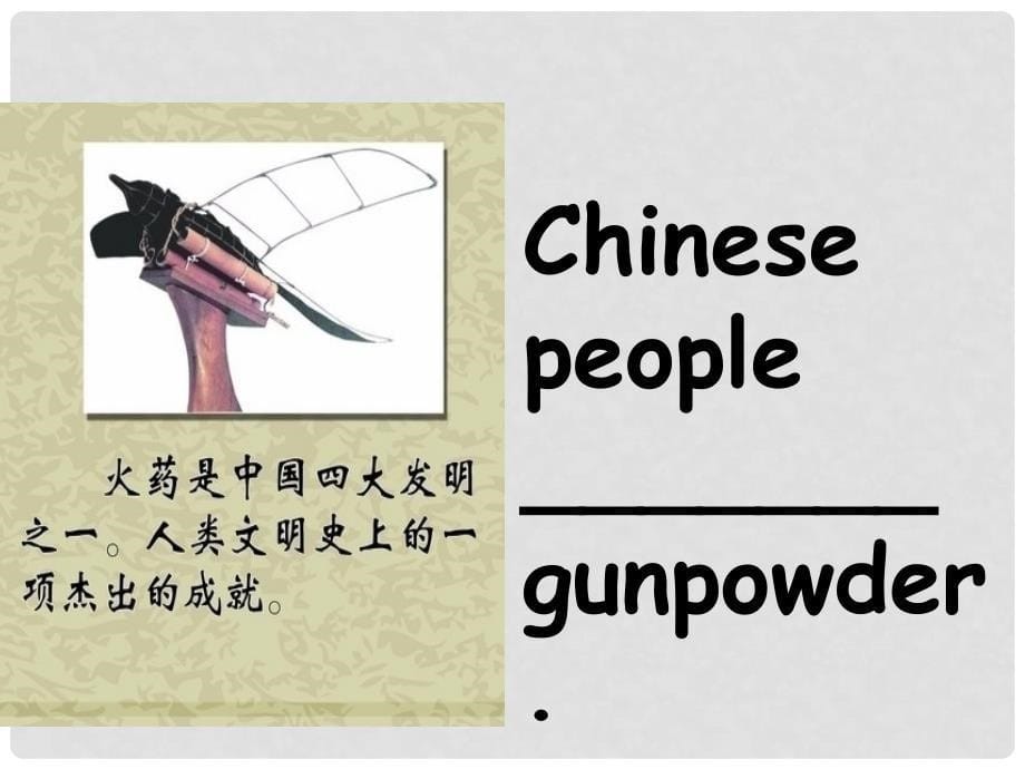 四年级英语上册 Module 4 Unit 1 Chinese people invented paper课件6 外研版（一起）_第5页