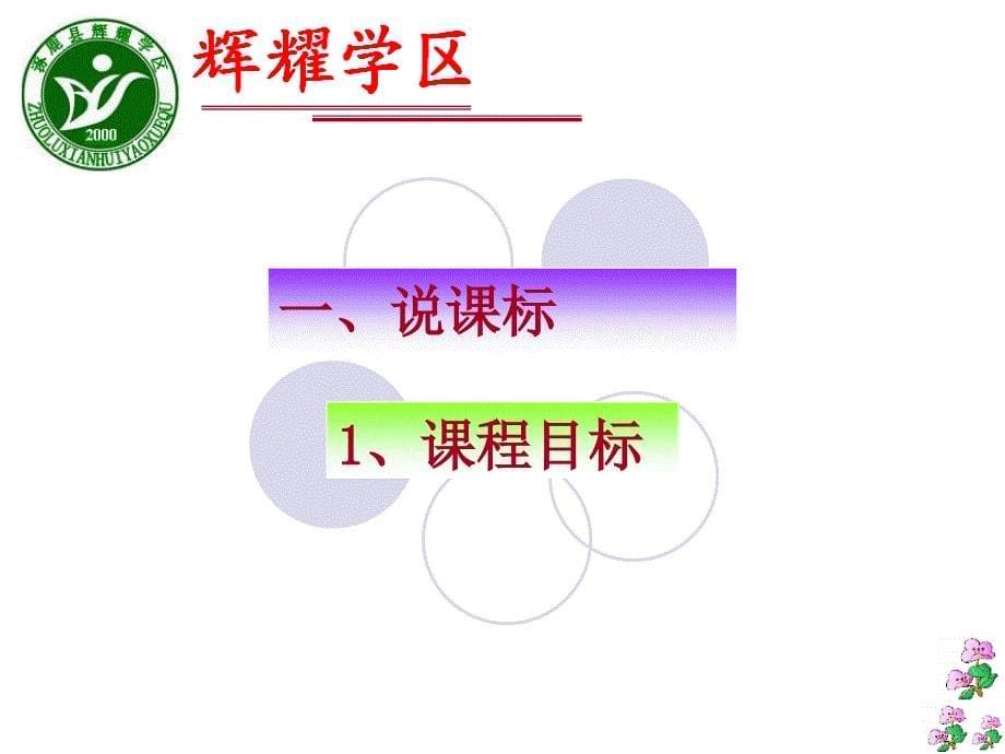 人教版小学数学五年级上册第五单元《多边形的面积》教材培训材料_第5页