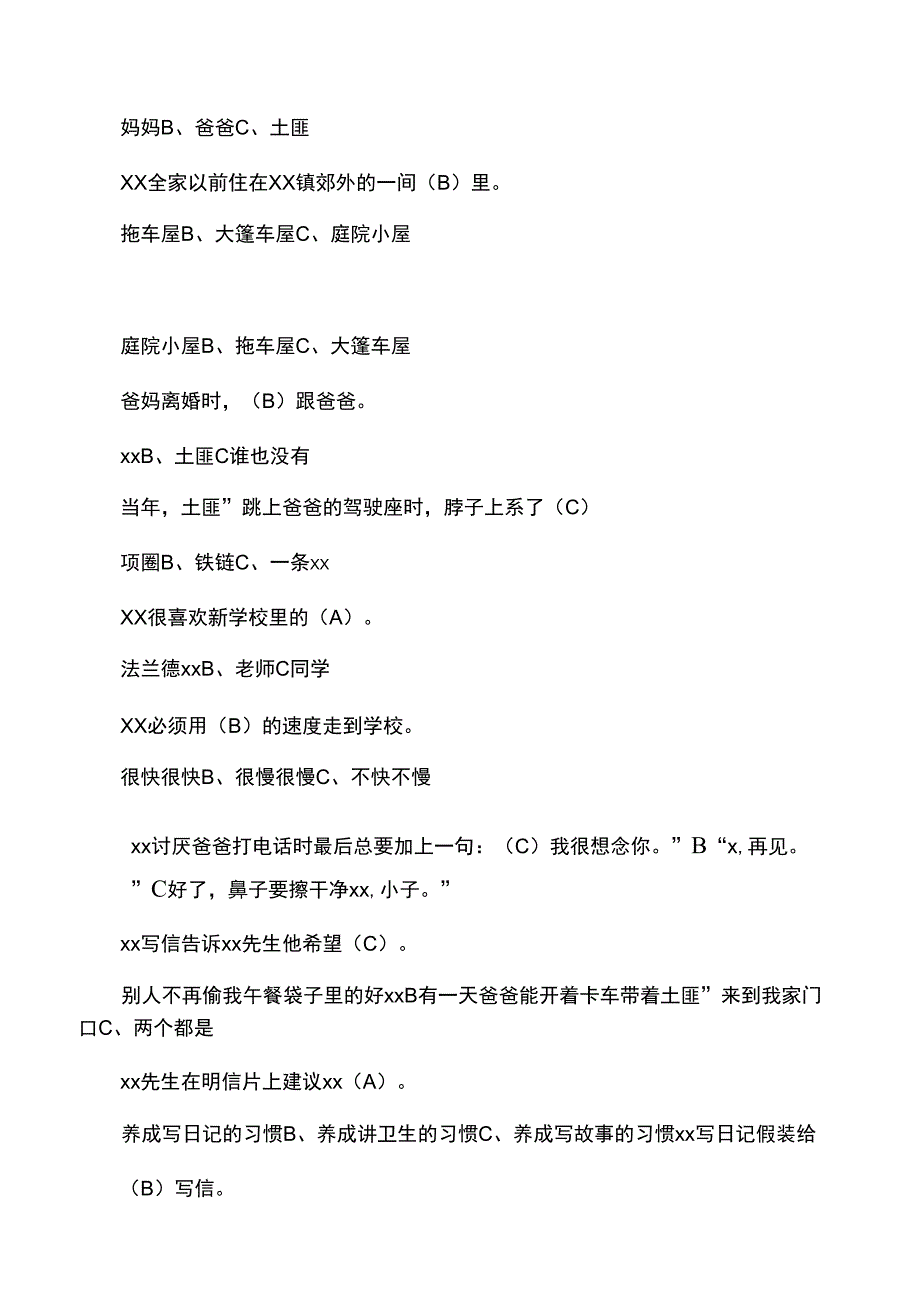 《亲爱的汉修先生》阅读练习及答案_第2页