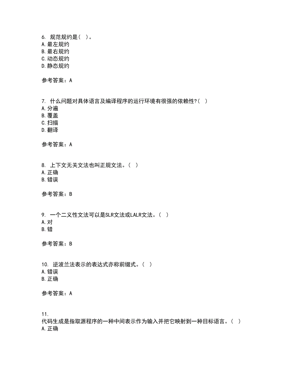 东北师范大学21春《编译原理》基础离线作业2参考答案83_第2页