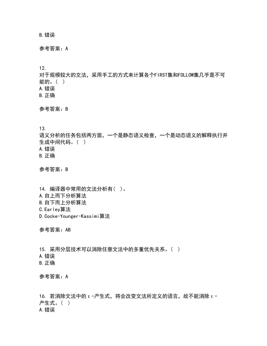 东北师范大学21春《编译原理》基础离线作业2参考答案83_第3页