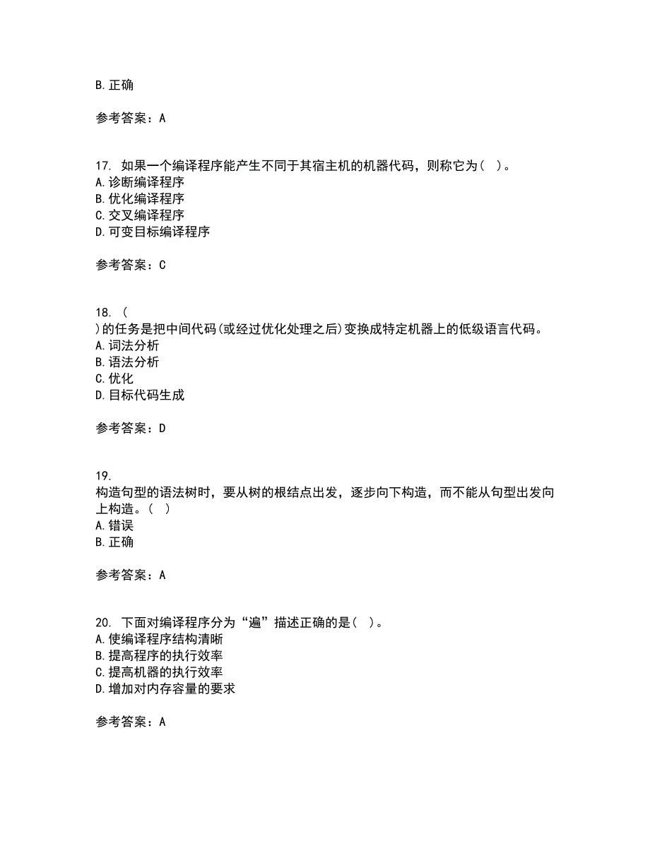 东北师范大学21春《编译原理》基础离线作业2参考答案83_第4页