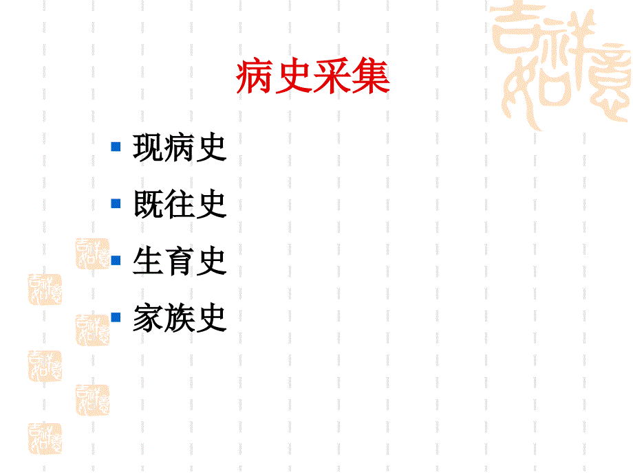 糖尿病诊疗流程ppt课件_第2页