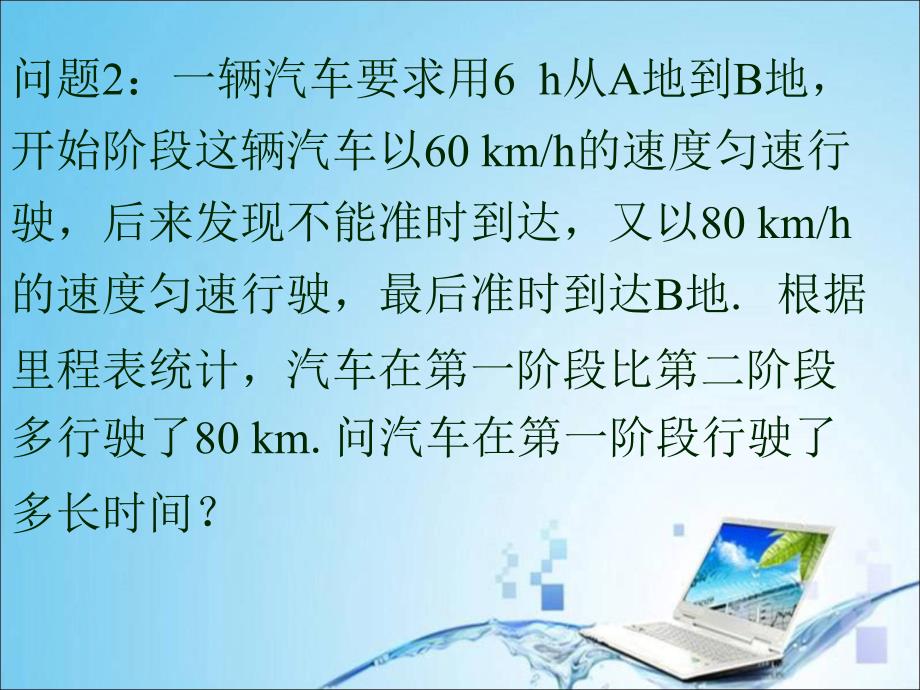 3.3解一元一次方程二去括号与去分母1_第3页