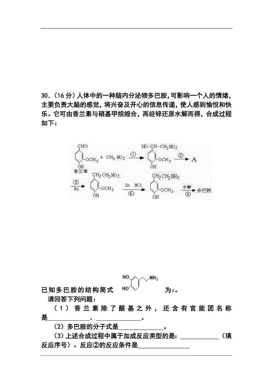 广东省清远市高三4月普通高考模拟考试（二）化学试题及答案_第3页