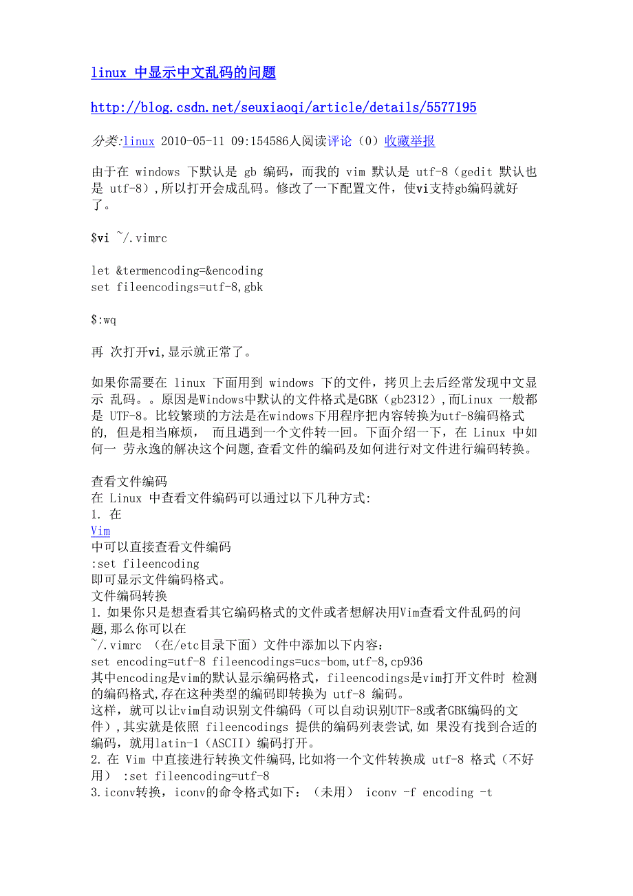 linu中显示中文乱码的问题_第1页