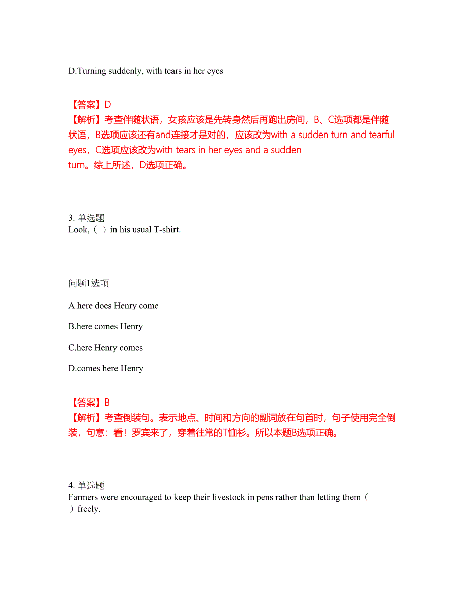 2022年考博英语-西南科技大学考前模拟强化练习题87（附答案详解）_第2页