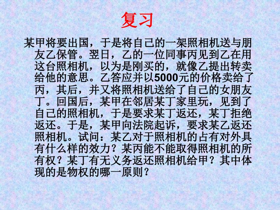 最新复习任务知识技能与应用精品课件_第2页