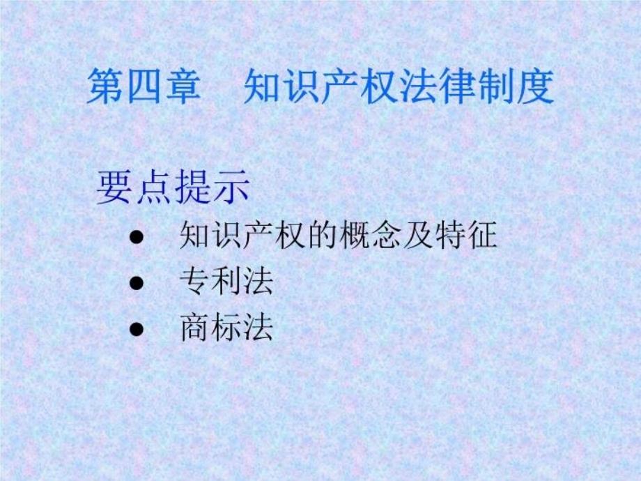 最新复习任务知识技能与应用精品课件_第4页