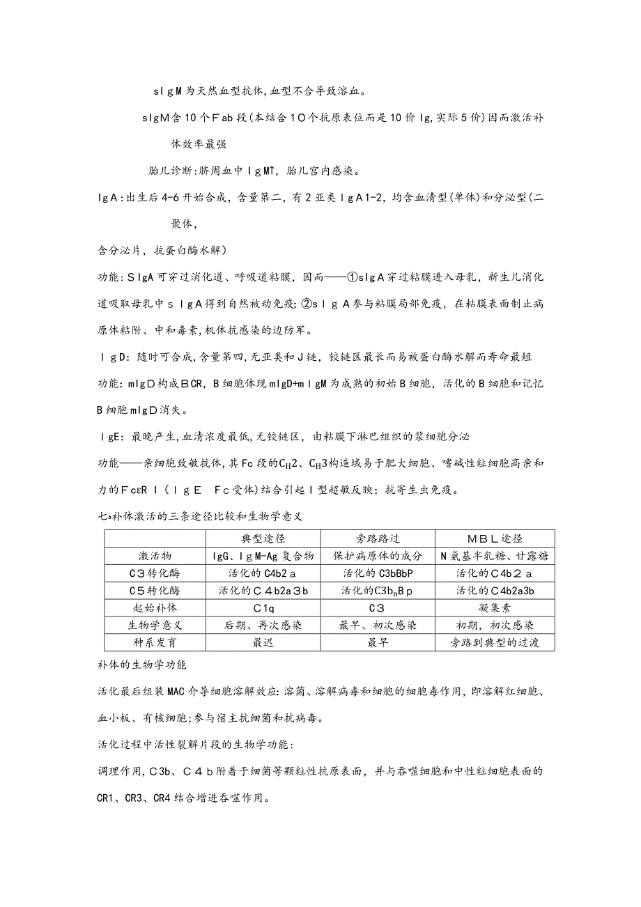 医学免疫学(第6版)课后思考题答案重点_第4页