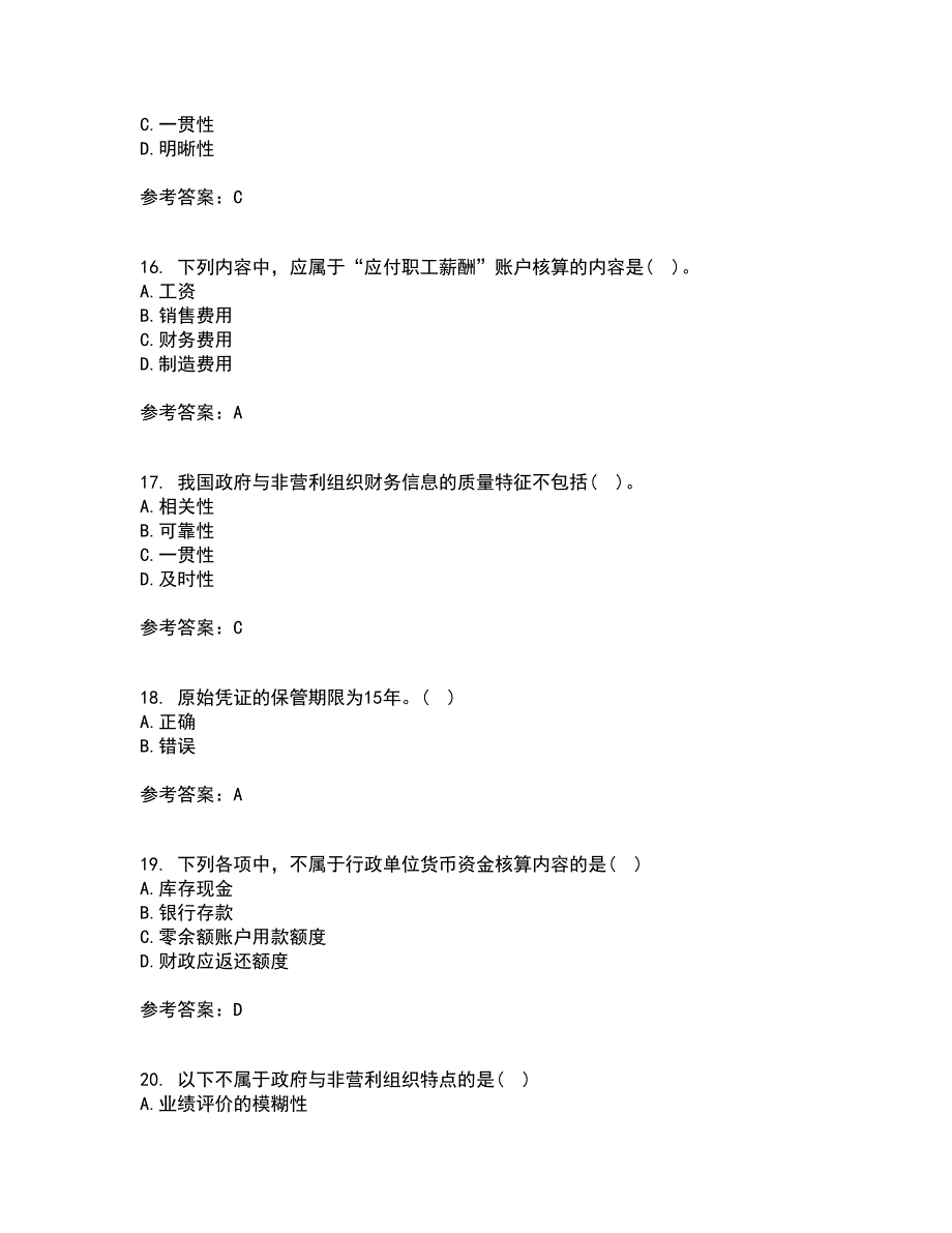 大连理工大学22春《基础会计》学离线作业一及答案参考57_第4页