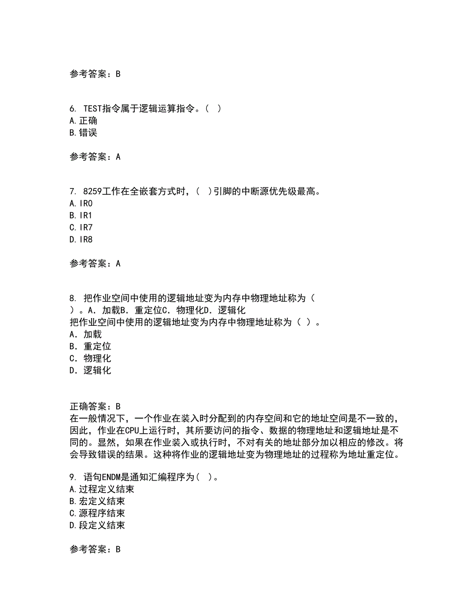 电子科技大学21春《微机原理及应用》在线作业二满分答案_53_第2页