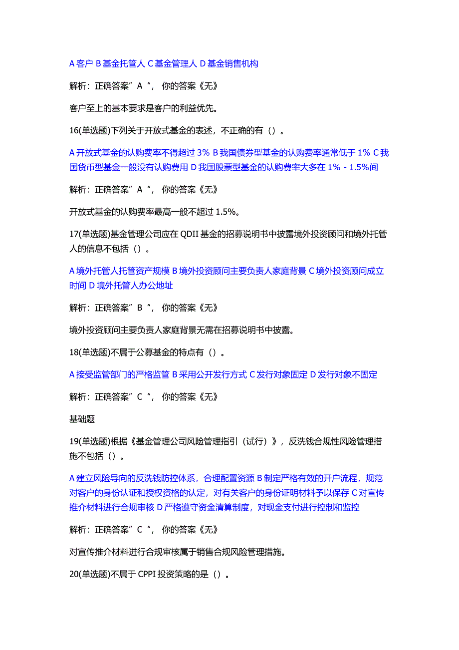 基金法律法规2.docx_第4页