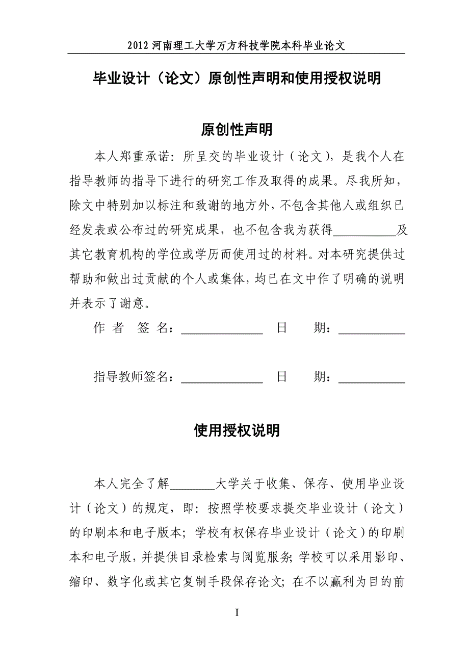 浅析家居灯饰设计毕业论文设计_第2页