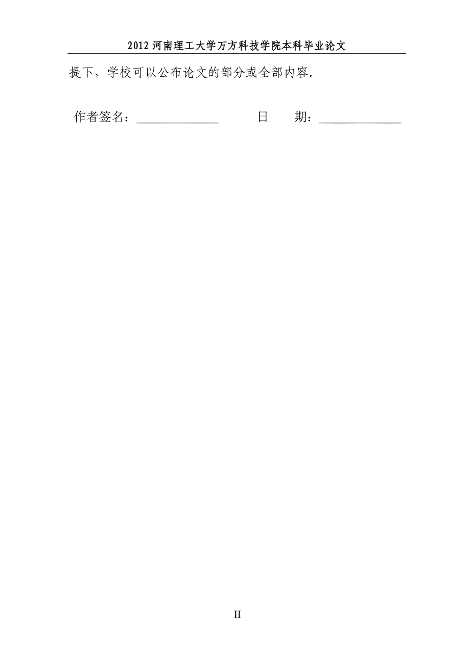 浅析家居灯饰设计毕业论文设计_第3页