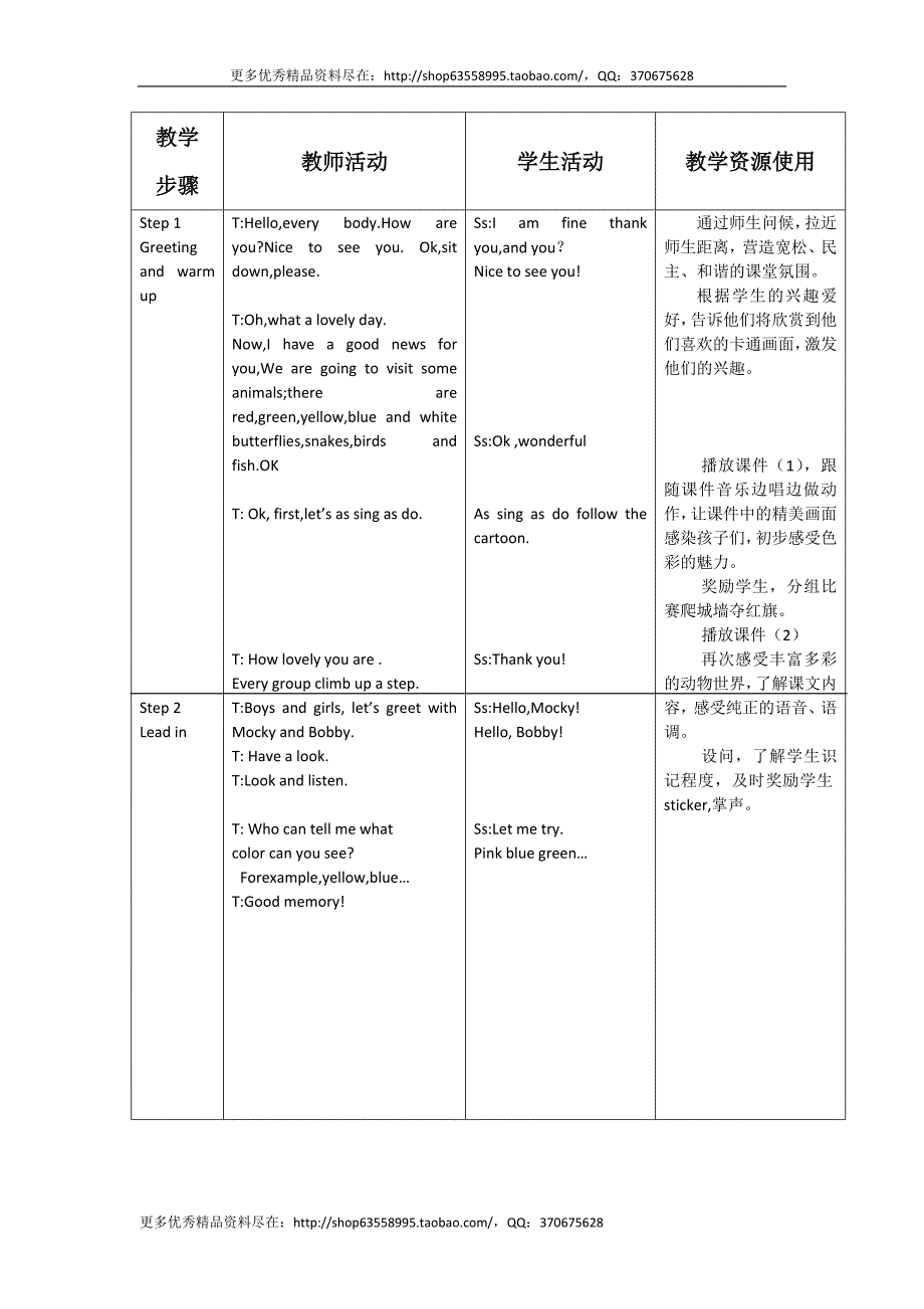 北师大版小学英语二级下册Unit 10 What color is it表格式教学设计附反思说课.doc_第2页