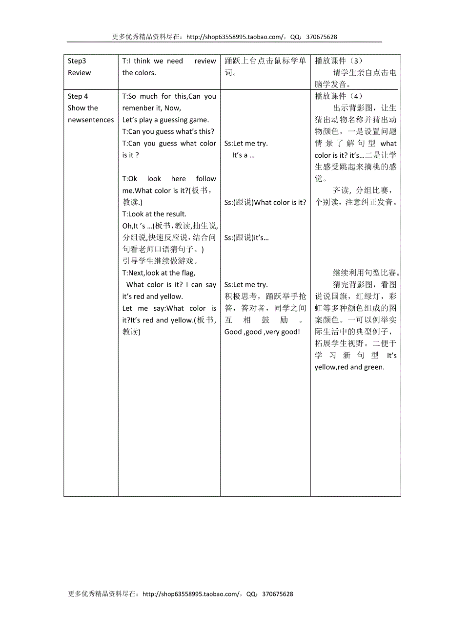 北师大版小学英语二级下册Unit 10 What color is it表格式教学设计附反思说课.doc_第3页