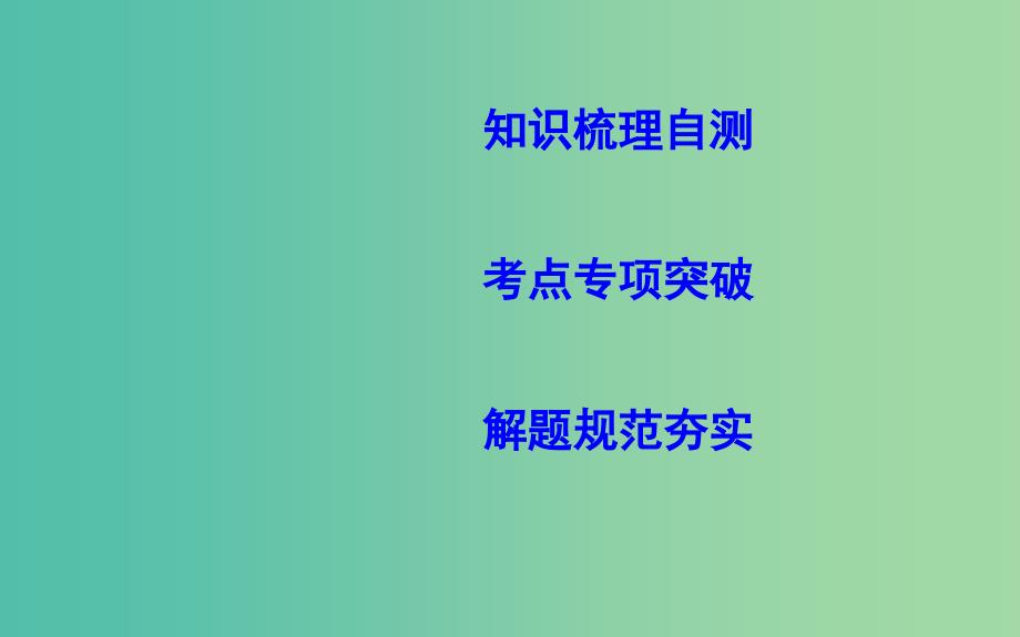 2019届高考数学一轮复习 第十篇 计数原理、概率、随机变量及其分布 第5节 古典概型与几何概型课件 理 新人教版.ppt_第3页