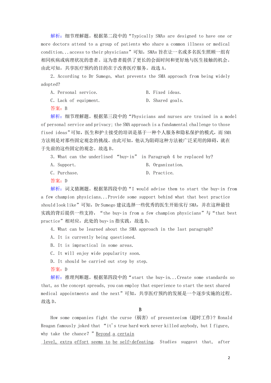 2021届高考英语一轮总复习课时作业8Module2NoDrugs含解析外研版.doc_第2页