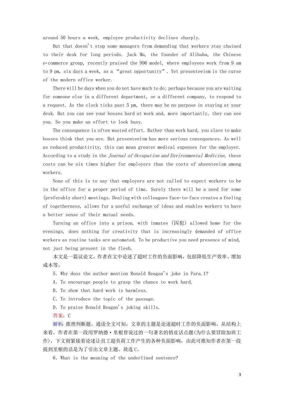 2021届高考英语一轮总复习课时作业8Module2NoDrugs含解析外研版.doc_第3页