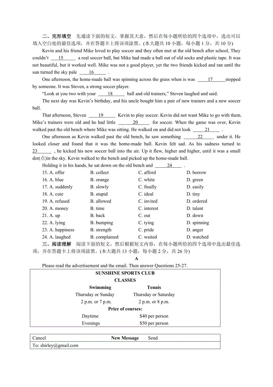 2019年江苏省无锡市中考英语试题_第2页