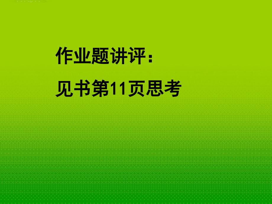 最新八年级数学上册1.2轴对称的性质二苏科版_第1页