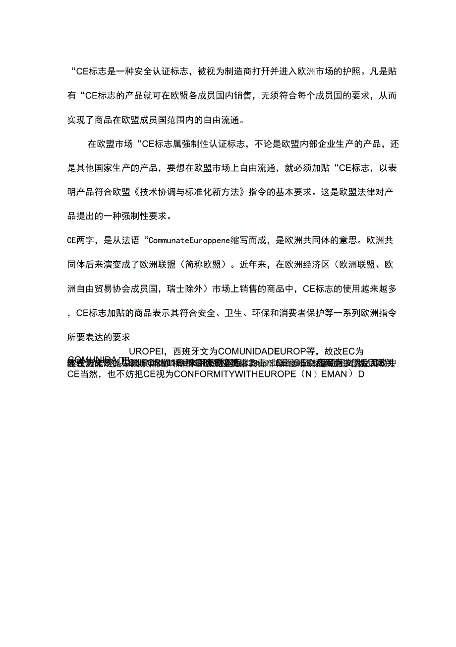 各类认证介绍_第4页