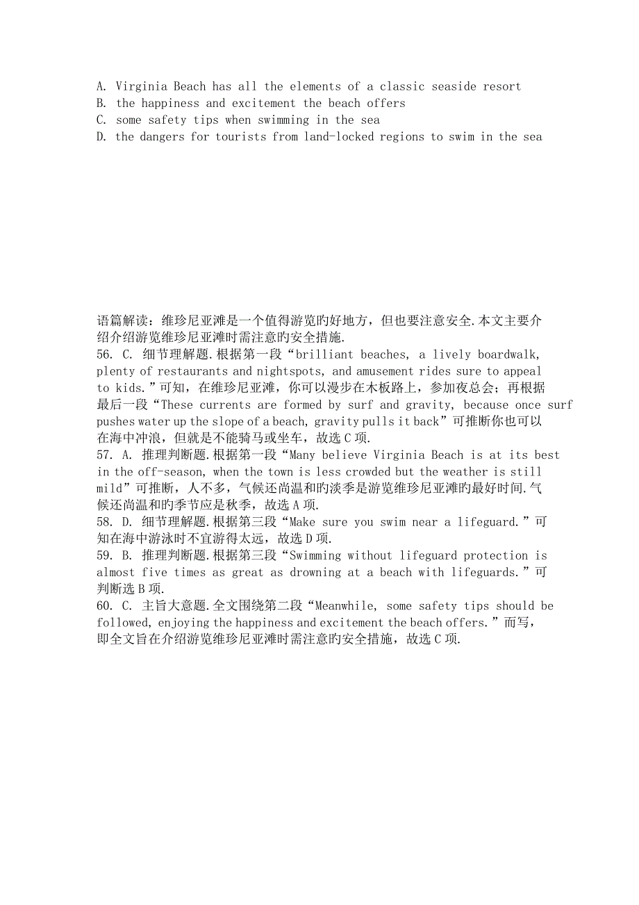 2019高考英语二轮专题强化典题精析—阅读理解36_第2页