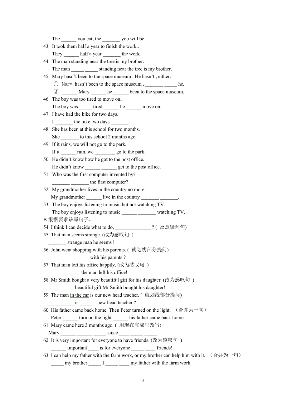 八年级下句型转换.doc_第3页