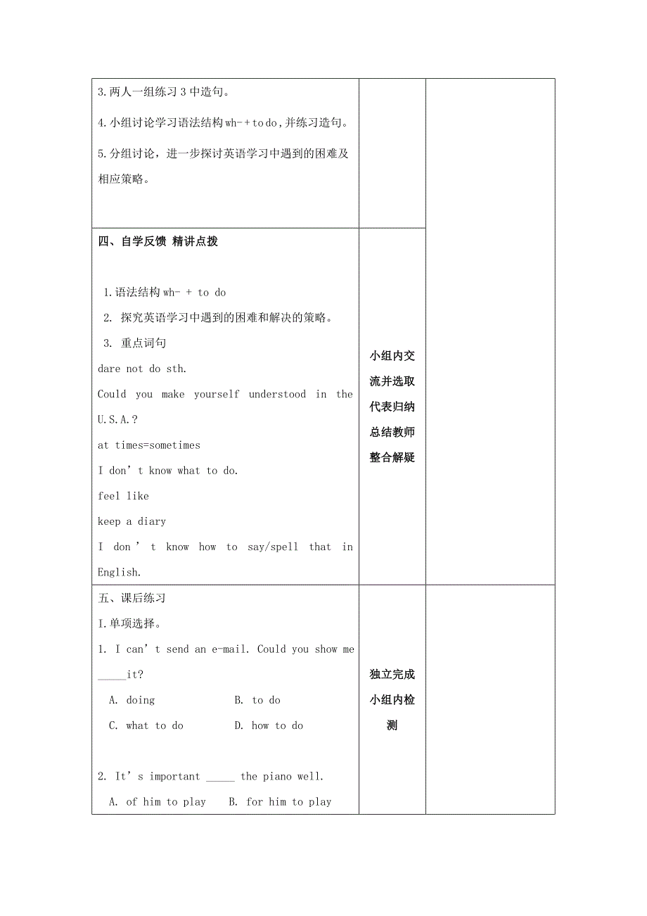 最新重庆市九年级英语上册学案：Unit3 9_第3页