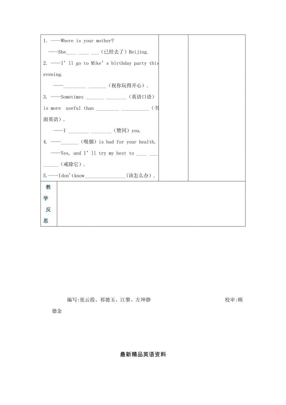 最新重庆市九年级英语上册学案：Unit3 9_第5页