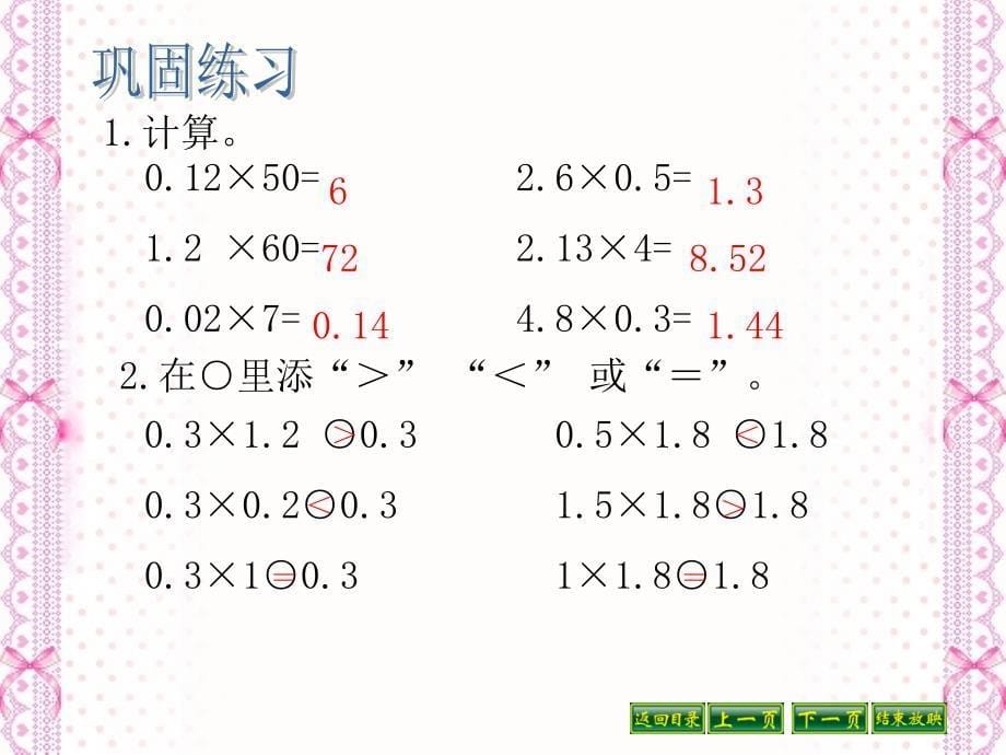 爬行最慢的哺乳动物_第5页