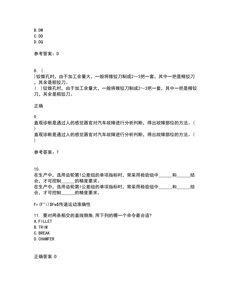 大连理工大学21春《微机原理与控制技术》离线作业一辅导答案1_第2页