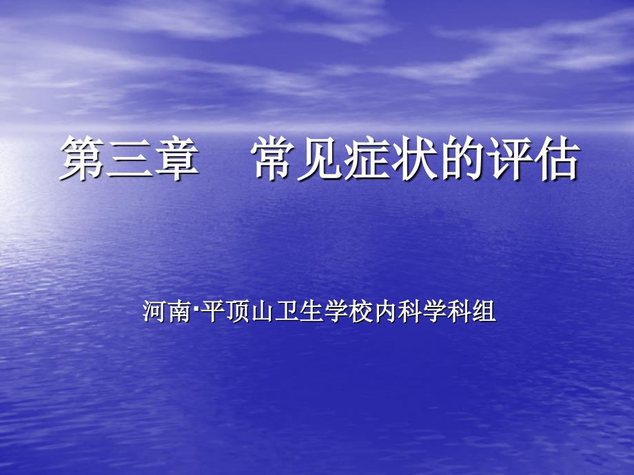 咳嗽咳痰对功能性健康型态的影响课件_第1页