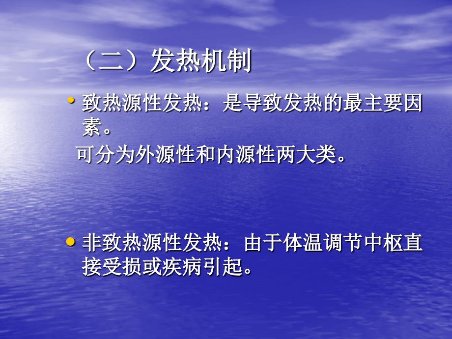 咳嗽咳痰对功能性健康型态的影响课件_第4页