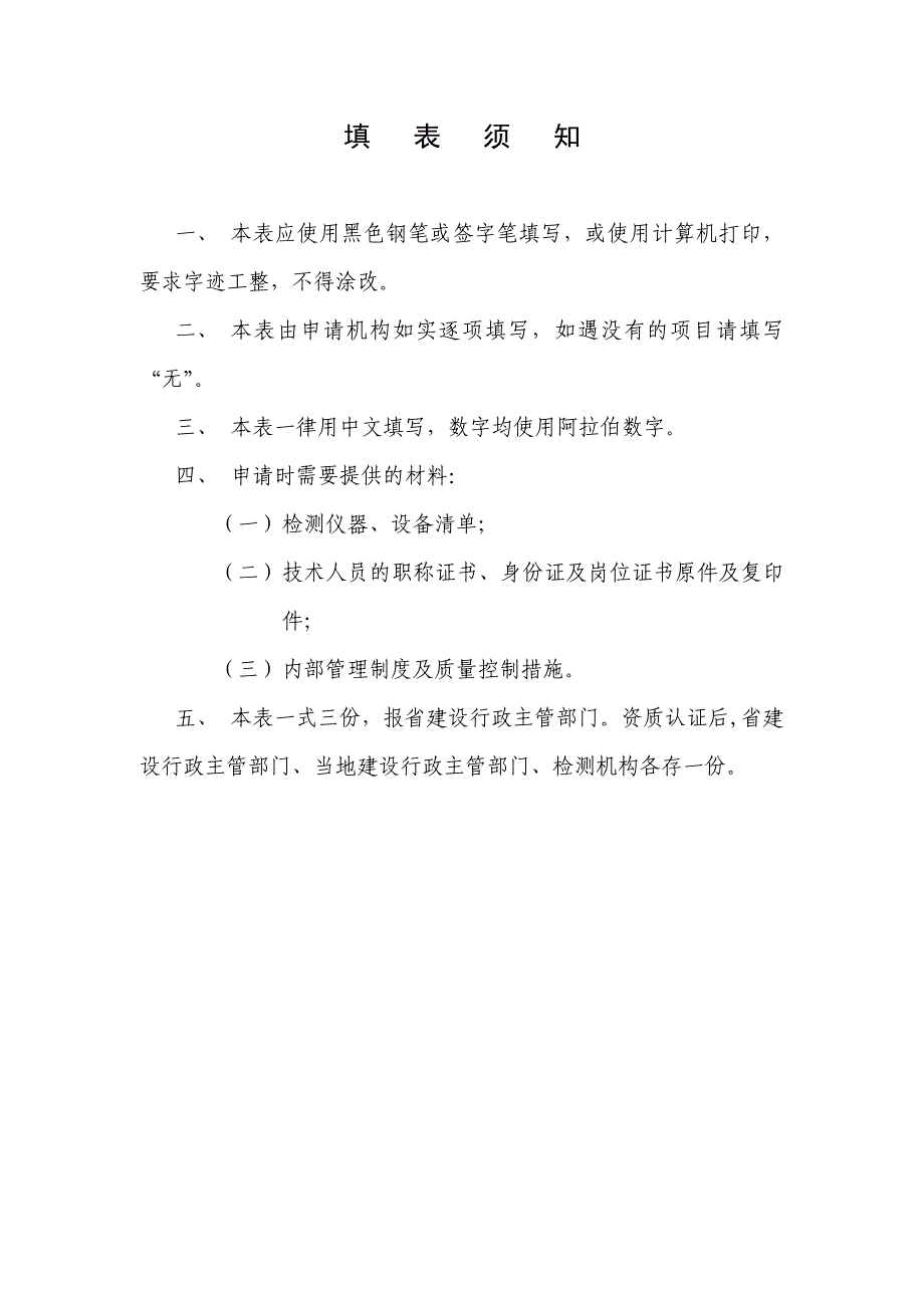 预制商品混凝土和混凝土预制构件厂_第2页